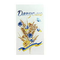 Бірка-листівка "Дякуємо!" 5х9 см (10 шт)