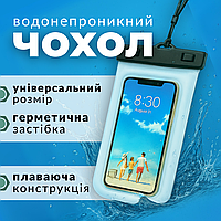 Водонепроникний чохол, підводний чехол для телефона, водонепроникні чохли для телефонів Hechpro (D3850)