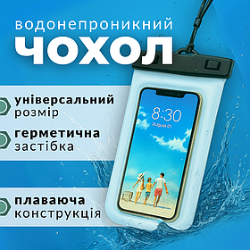 Водонепроникний чохол, підводний чехол для телефона, водонепроникні чохли для телефонів Hechpro (D3850)