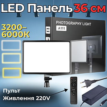 Прямокутне студійне світло для зйомки з пультом лампа відеосвітло LED Light 100W 36cm 3200К-6000К від мережі
