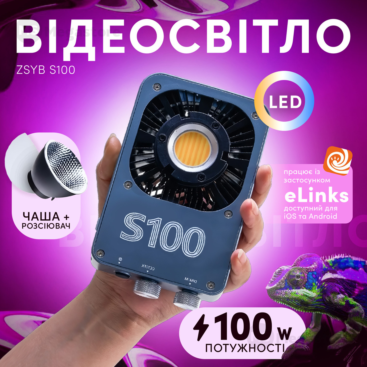 Відеосвітло ZSYB 100W світло для зйомки відео прожектор для фото портативне відеосвітло. Студійне світло, фото 1