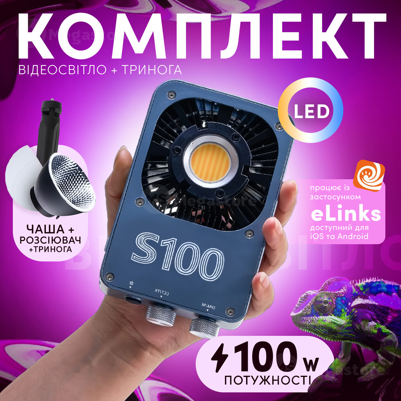 Відеосвітло ZSYB 100W світло для відео з триногою прожектор для фото портативне відеосвітло. Студійне світло, фото 1