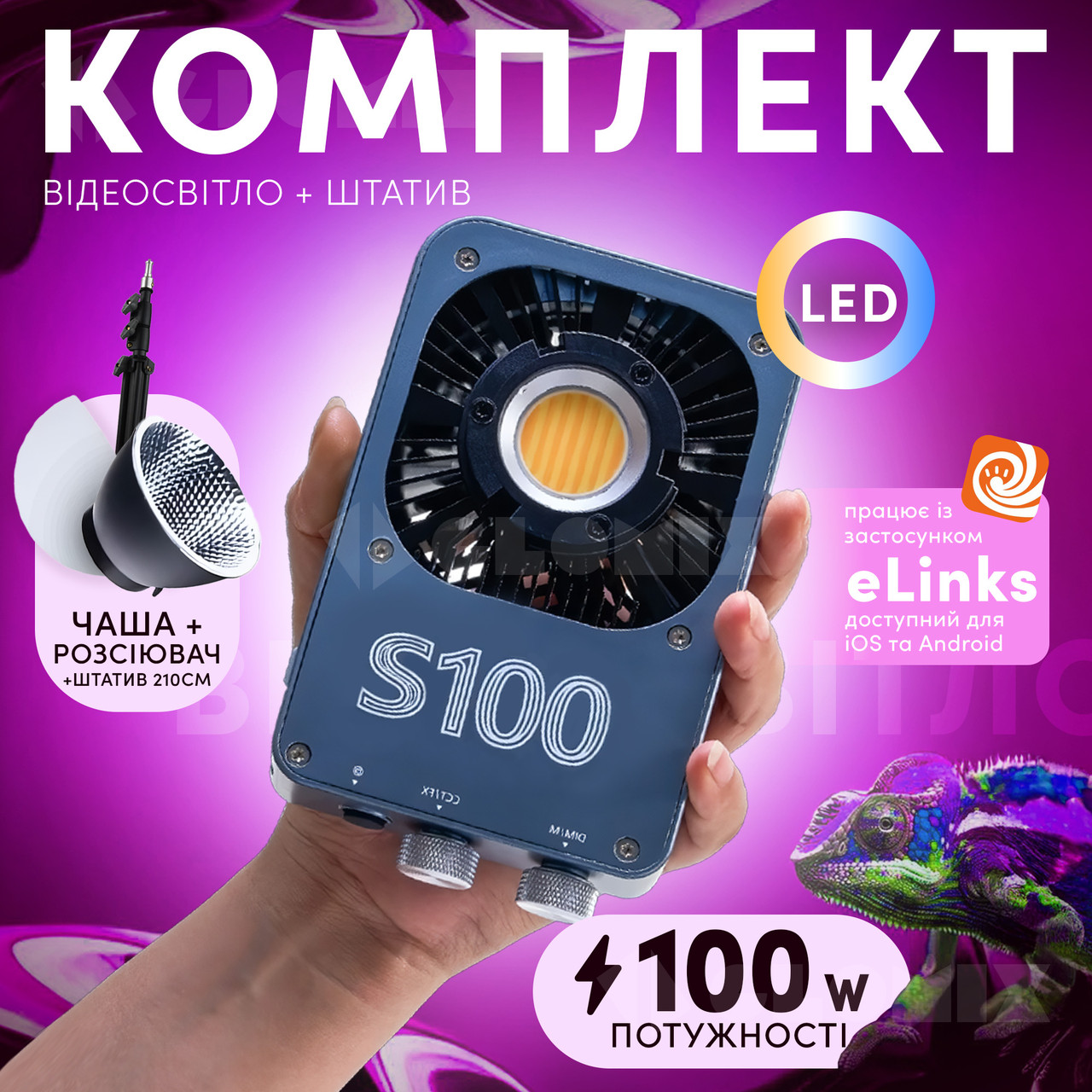 Відеосвітло ZSYB 100W світло для відео зі штативом 2.1 м прожектор для фото портативне відеосвітло. Студійне світло, фото 1