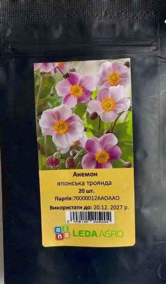 ТМ LEDAAGRO Анемона Японська троянда 20шт