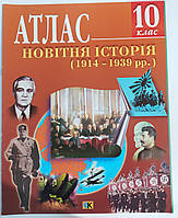 Атлас "Новітня історія (1914-1939 р.н.)" 10 клас