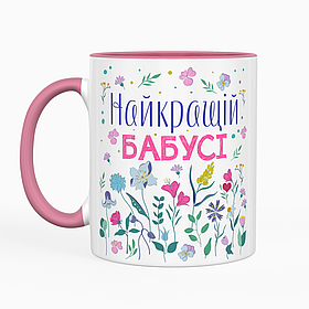 Чашка 330 мл з рожевою ручкою Найкращій бабусі