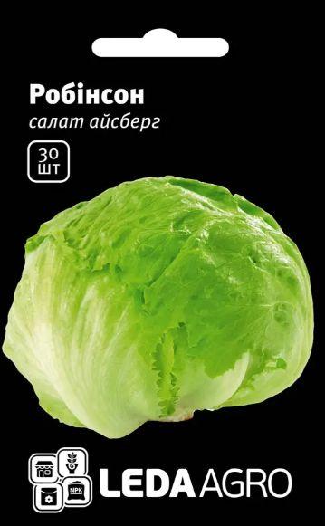 Насіння салату айсберг Робінсон 30шт ТМ LEDAAGRO