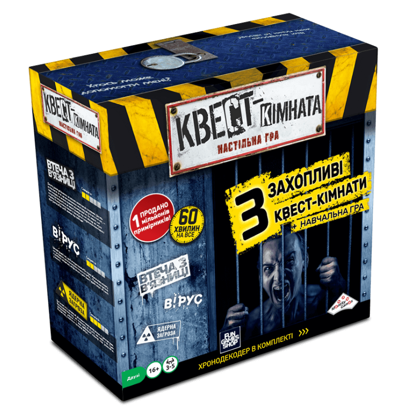 «Квест кімната» - настільна гра. Любите емоції, які дарують вам квест-кімнати?