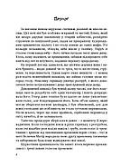 Ціна визнання, фото 3