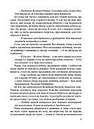 Ціна визнання, фото 4