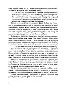 Ціна визнання, фото 5