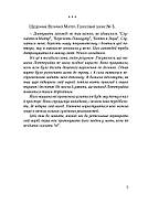 Ціна визнання, фото 6