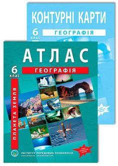 Комплект: ІПТ. Атлас + Контурні карти. Географія. 6 клас. НУШ