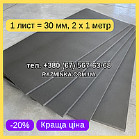 Мат 30 мм, 2*1 метр ПРОФІ | спортивний, борцівський, мати ППЕ НХ