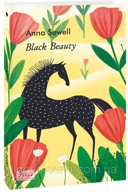 Книга для вивчення англійської мови. Black Beauty . Anna Sewell, фото 1