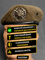Укомплектовані берети — з кокардою та відбиванням