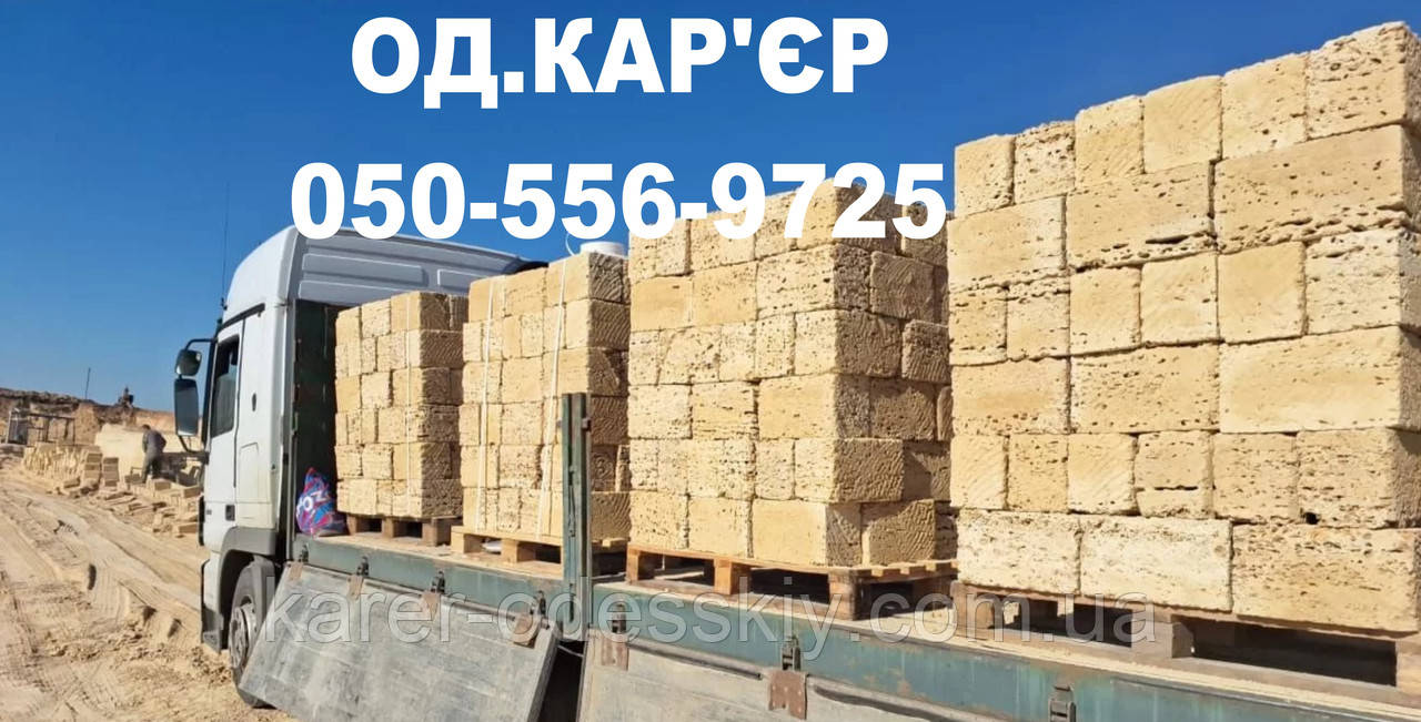 Ракушняк М35 | Розмір 39х19 | Вага 16кг | в Кубі 75шт | в 1 м2 -16шт. | Міцність 3500 кг/см2 | Ціна 18гр.шт., фото 1