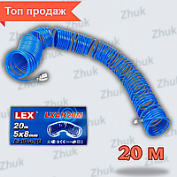 Гнучкий шланг для повітряного компресора Lex LXAH20M Зручний шланг для стисненого повітря 20 м