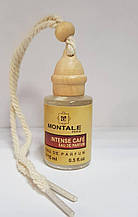 Автопарфум масляний Montale Intense Café 15ml