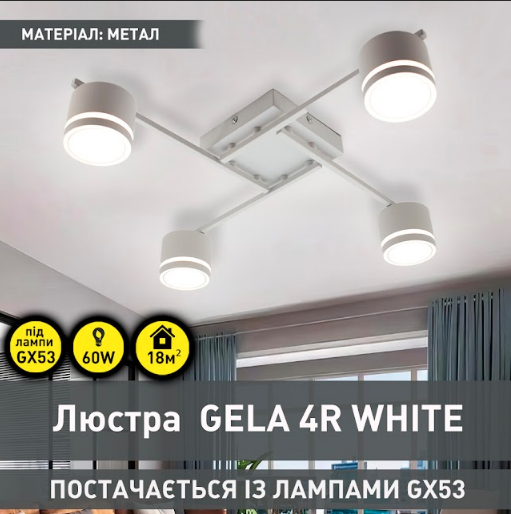 Люстра Esllse GELA 4R 600x600x120 мм біла GX53