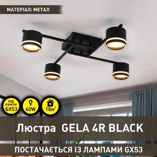 Люстра Esllse GELA 4R 600x600x120 мм чорна GX53