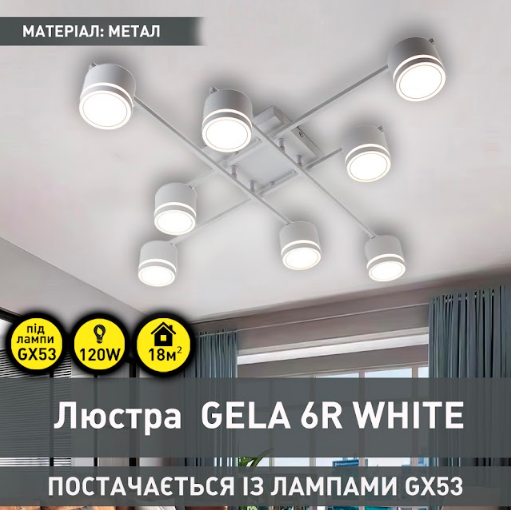 Люстра Esllse GELA 8R 820x820x140 мм біла GX53