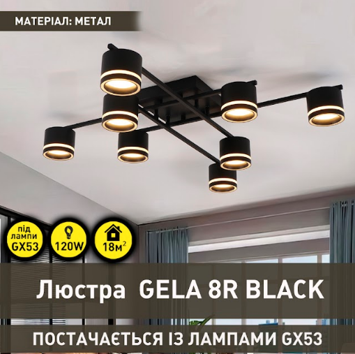 Люстра Esllse GELA 8R 820x820x140 мм чорна GX53, фото 1
