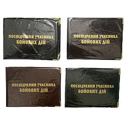 Обкладинка Здобу часнику бойових дій