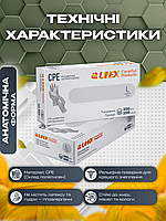 Одноразові рукавички CPE L UNEX