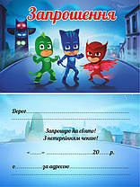 Запрошення "Герої в масках" укр 10 шт