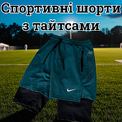 Шорти чоловічі спортивні найк з тайтсами для тренувань бірюзові для спортзалу фітнесу бігові шорти обтягуючі для хлопця