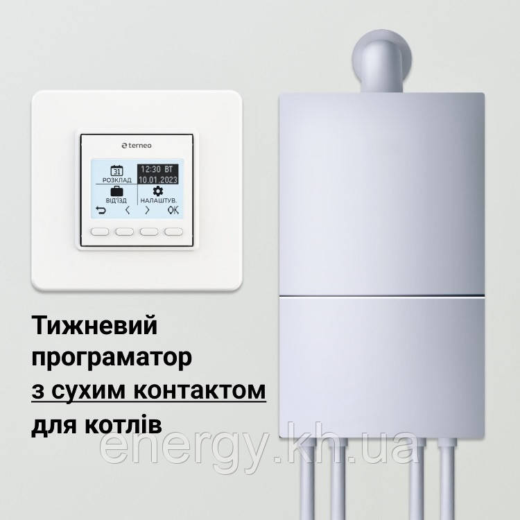 Терморегулятор для газового / електричного котла - terneo pro dry contact БІЛИЙ, фото 1