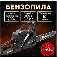 Бензопила Yamamoto CS-4552 Пила цепная Бензопила для дачи Профессиональные бензопилы (Пила ручная бензиновая для спила деревьев)