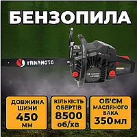 Бензиновая пила Yamamoto CS-4552 Бензопила цепная Пилы для дерева (1 шина +1 цепь) Пилы БЕНЗИНОВЫЕ Бензопила садовая