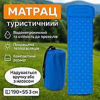 Надувний матрац для сну Lugi SJ-0084BL Надувний матрац у намет 190×55 см Надувний матрац похідний (Односпальний матрац)