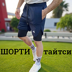 Шорти для занять спортом у залі чоловічі Adidas з тайтсами сині з кишенею для дрібниць бігові подвійні адідас