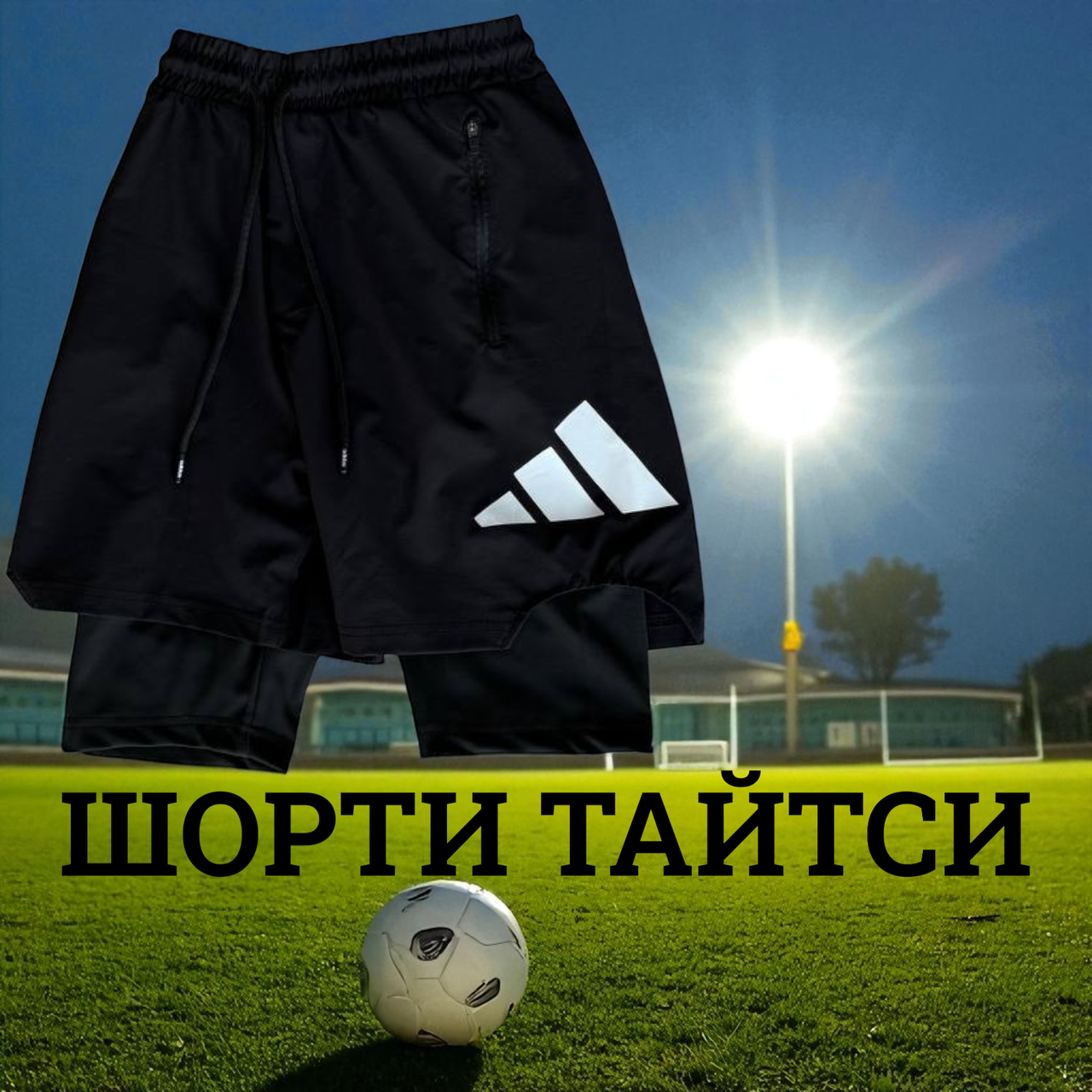 Шорти для тренажерного залу Adidas з тайтсами подвійні спортивні з кишенею Адідас для тренувань фітнесу, фото 1