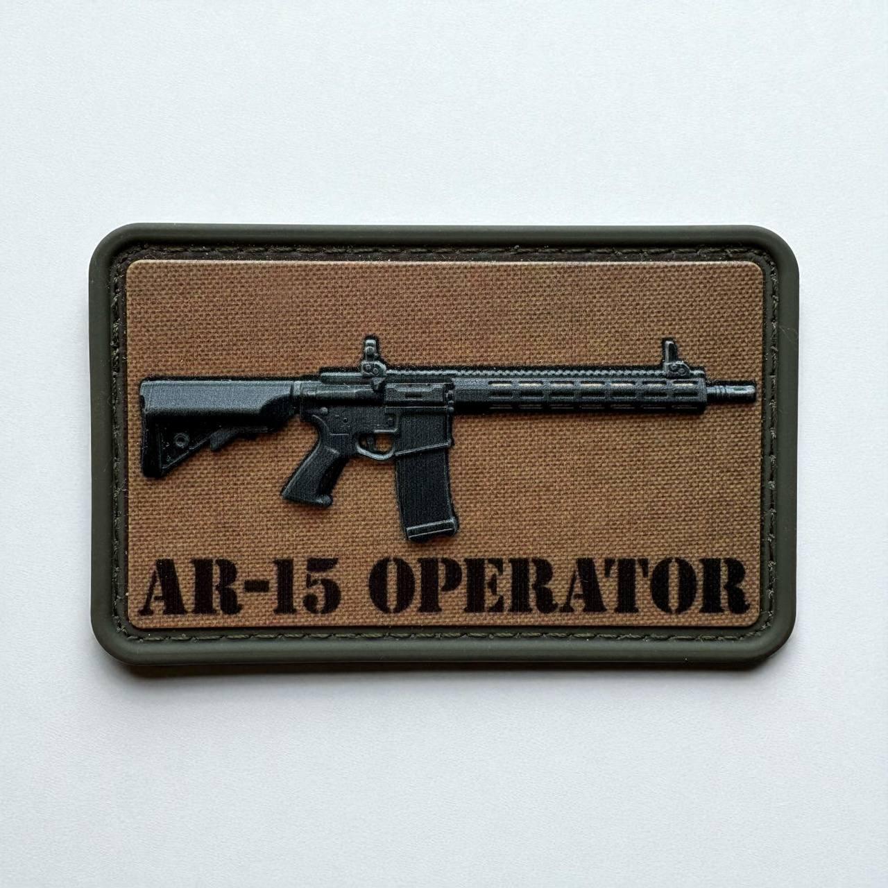 Шеврон на липучці оператор AR-15 3D ПВХ
