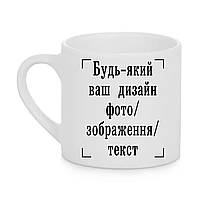 Чашка дитяча з друком "Будь-який ваш дизайн, фото, зображення, текст" (колір білий) (29626)