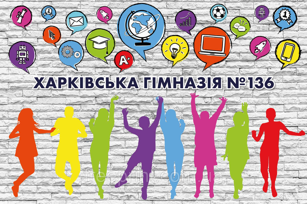 Шкільна фотозона. Банер для школи, гімназії, ліцею, коледжу, фото 1