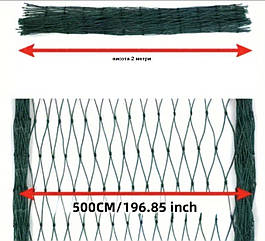 Сітка садова зелена висота 2 м довжина 5 м