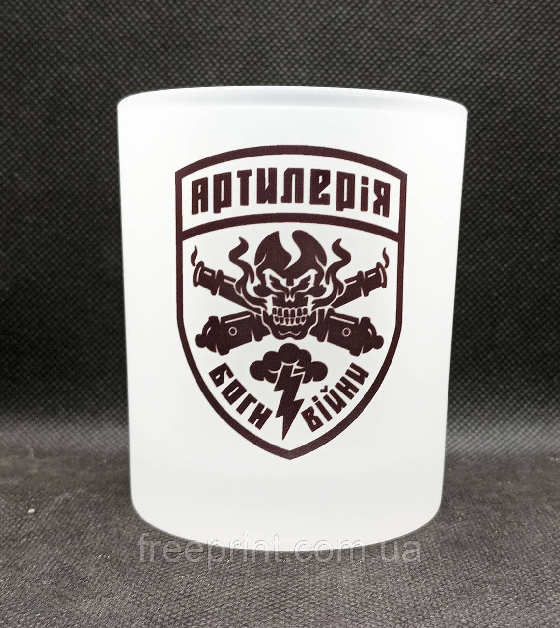 Стакан матовий 300 мл "Артилерія - боги війни". Стакан для артилериста ЗСУ, фото 1