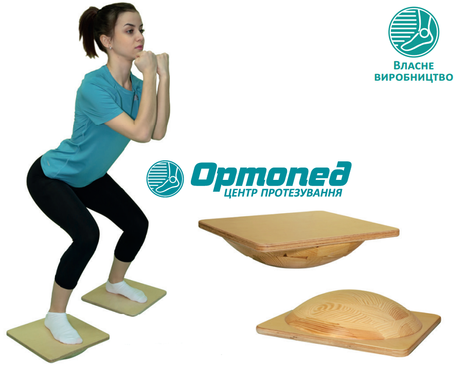 Реабілітаційна платформа «Напівсфера» ПБН-1. Ортопед, фото 1