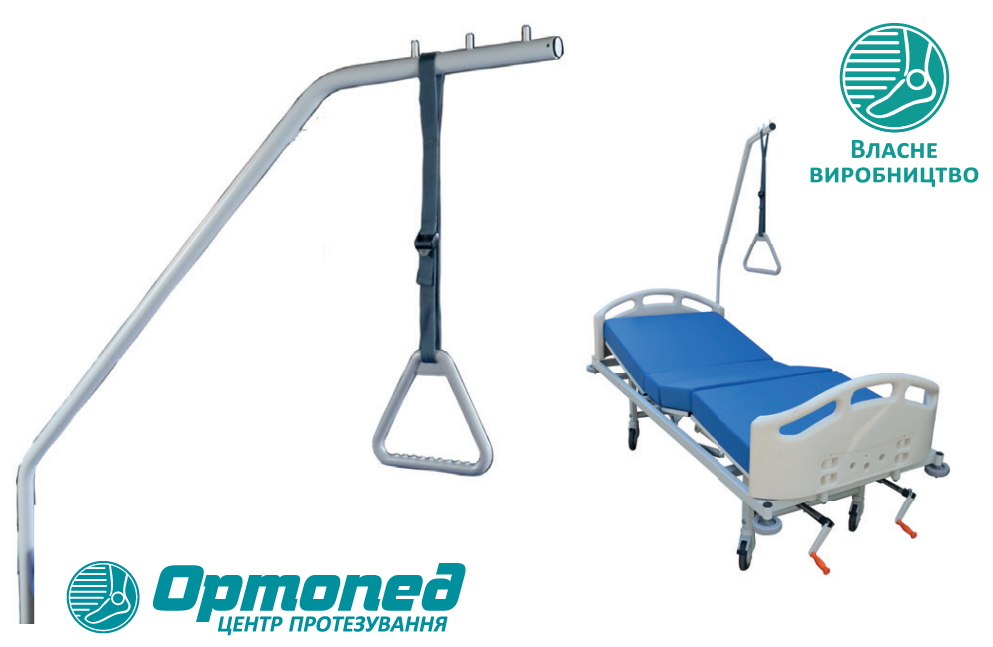 Поручень для самопідіймання СП-01, Ортопед, фото 1