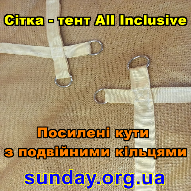 тент сітка тіньова сітка затіняюча тент