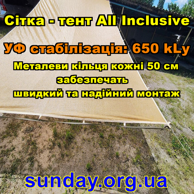 тент сітка тіньова сітка затіняюча тент