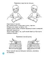 1 клас НУШ. Прописи до букваря М. Вашуленку, О. Вашуленко. ЧАСТИНА 1 (Заїка А.М.), Ранок, фото 2