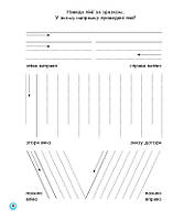 1 клас НУШ. Прописи до букваря М. Вашуленку, О. Вашуленко. ЧАСТИНА 1 (Заїка А.М.), Ранок, фото 3