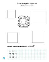 1 клас НУШ. Прописи до букваря М. Вашуленку, О. Вашуленко. ЧАСТИНА 1 (Заїка А.М.), Ранок, фото 4