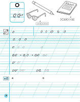 1 клас НУШ. Прописи до букваря М. Вашуленку, О. Вашуленко. ЧАСТИНА 1 (Заїка А.М.), Ранок, фото 6